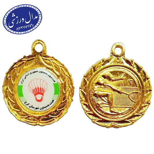 مدال بدمینتون مدال قهرمانی بدمینتون