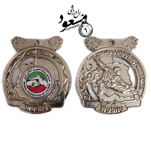 wusho2 مدال ووشو ۶ سانت مناسب مسابقات ووشو با طراحی نقشه ایران